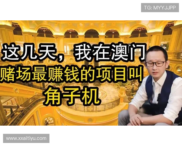 探索澳门角子机游戏:官方手机版本全攻略 探索澳门角子机游戏:官方手机版本全攻略