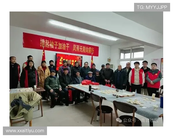 南宫体育的志愿者服务：推动社区发展的新模式
