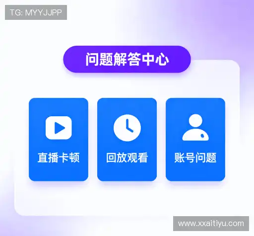 疑问解答栏